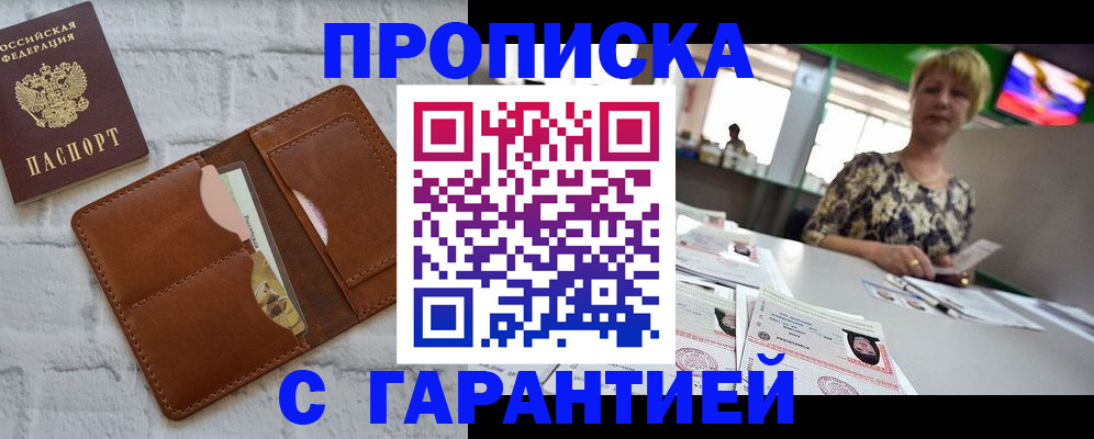 регистрация для дет. сада в Дивногорске