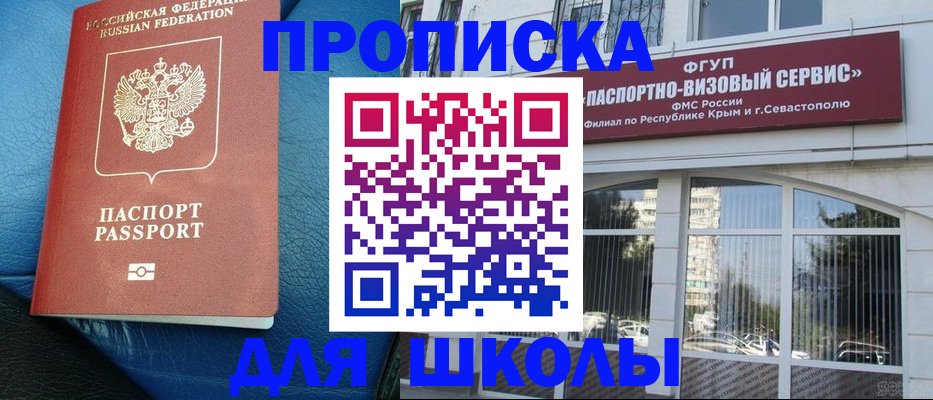 временная регистрация надежно в Дивногорске