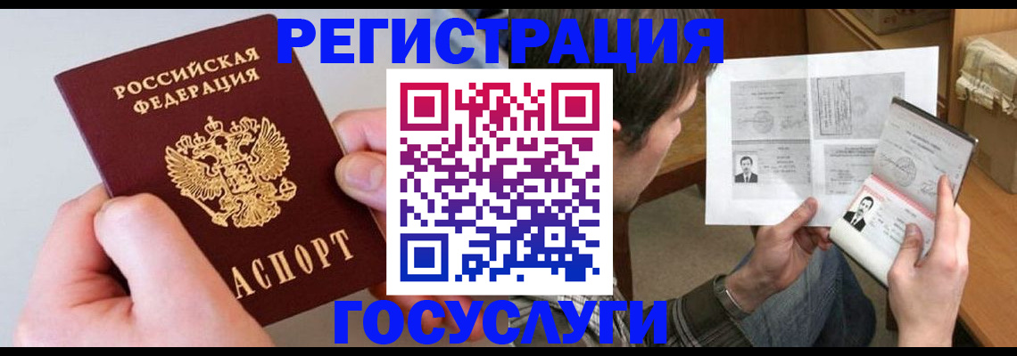 миграционный учет в Дивногорске