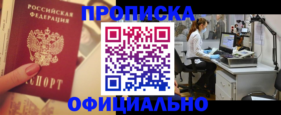 временная регистрация гарантия в Дивногорске