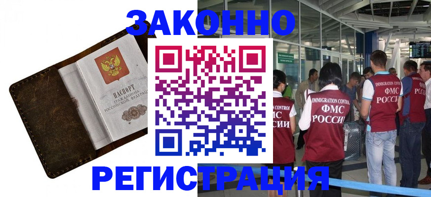 временная регистрация гарантия в Дивногорске
