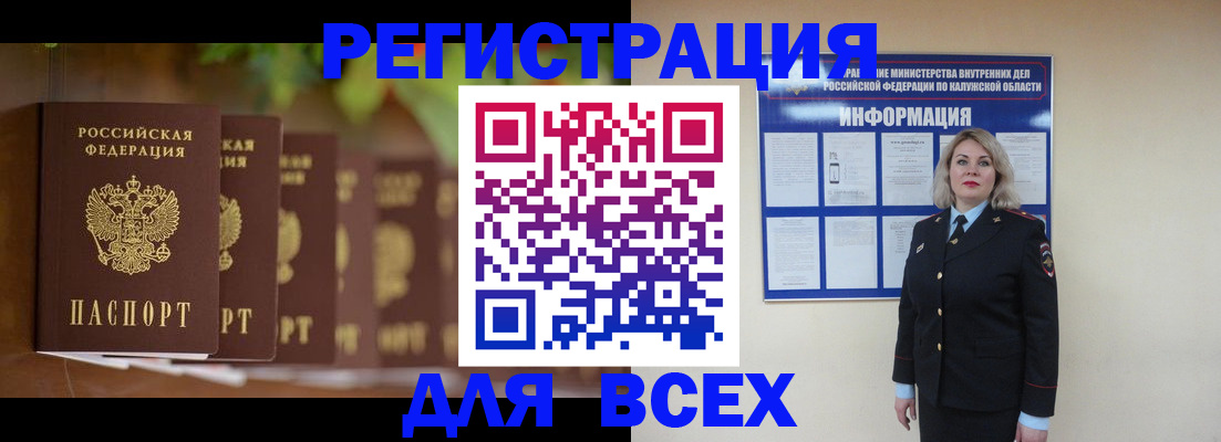 прописка для работы в Дивногорске