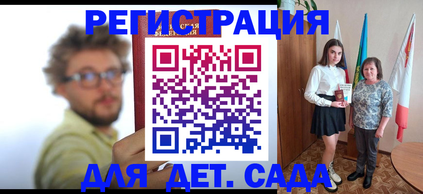 временная регистрация в квартире в Дивногорске