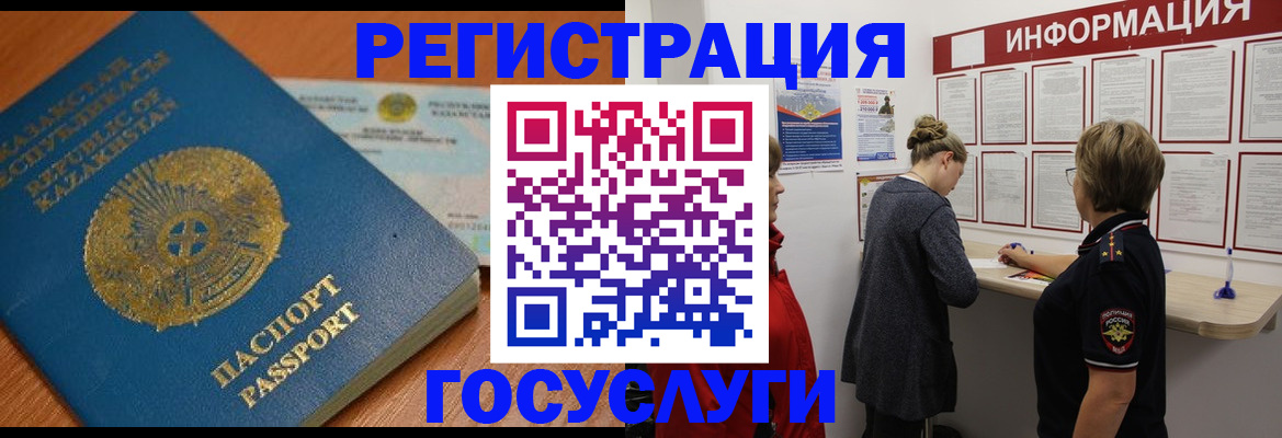 прописка паспорт в Дивногорске