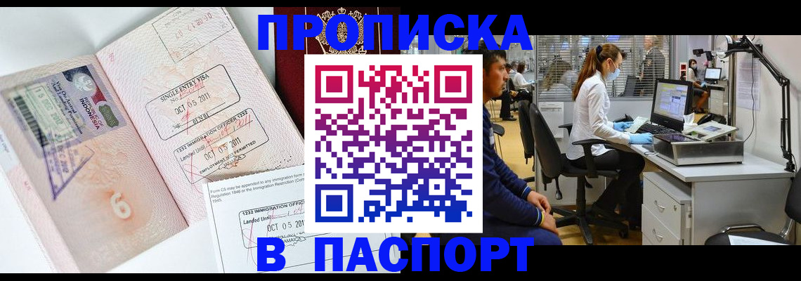 временная регистрация для школы в Дивногорске