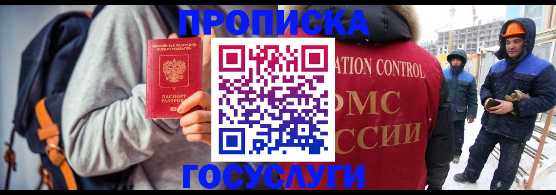 миграционный учет в Дивногорске