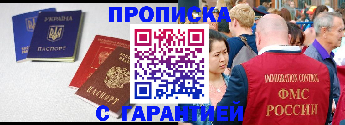 пропишу в квартире в Дивногорске